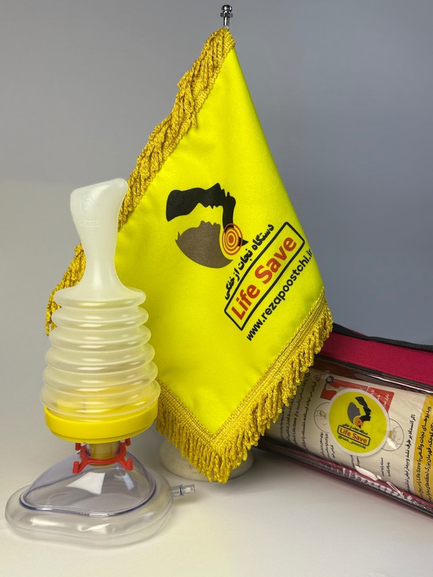 دستگاه نجات از خفگی (life save)